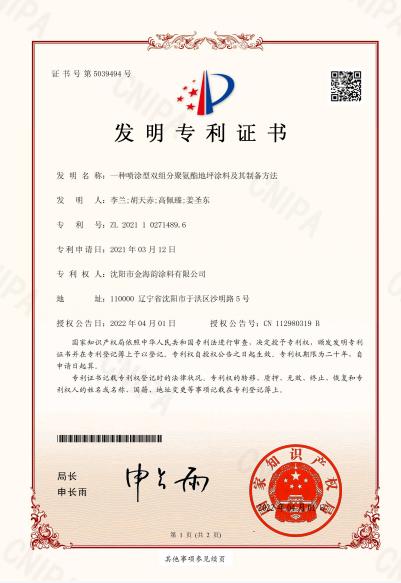 本溪水性工业漆