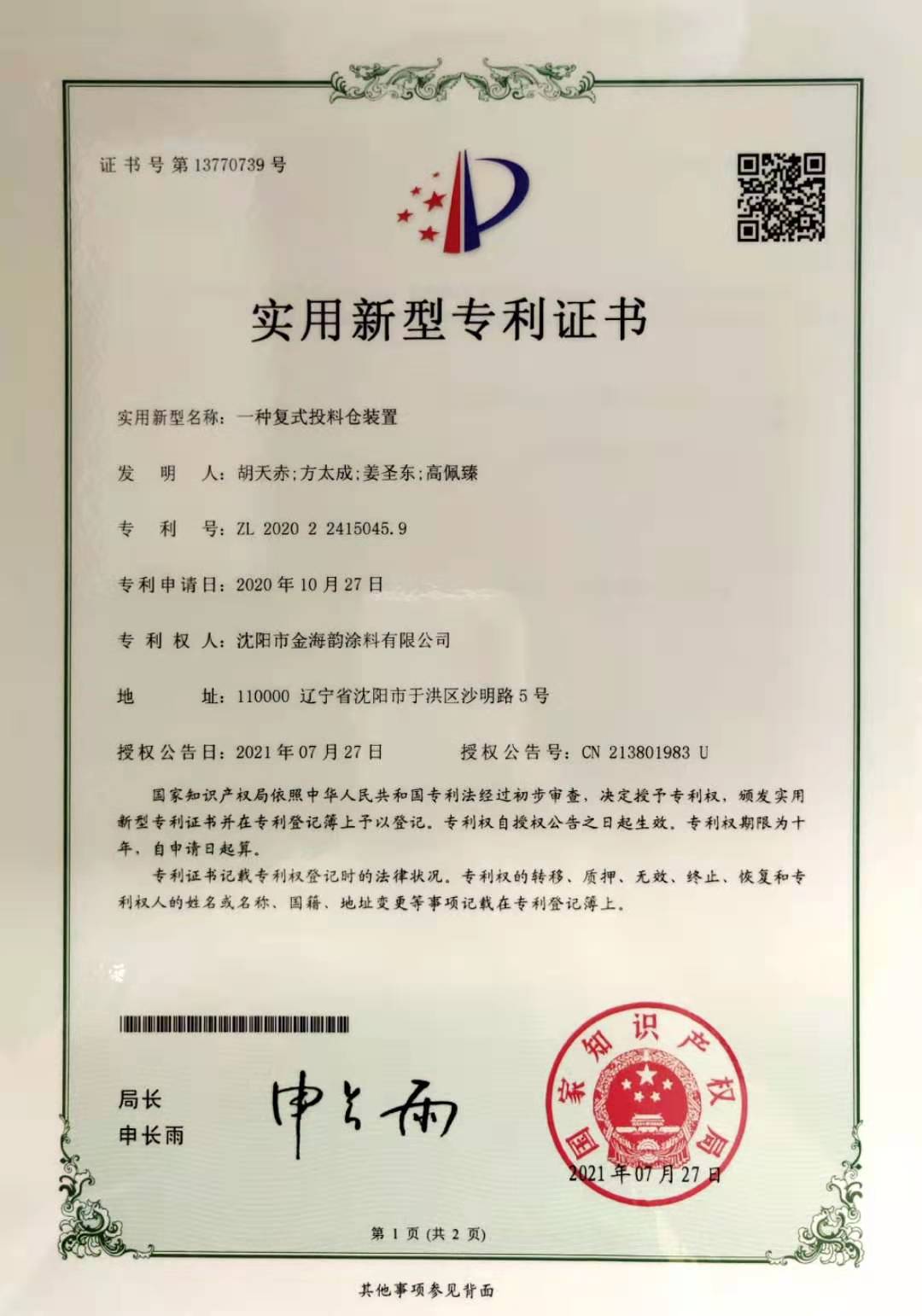 本溪爱嘉品牌
